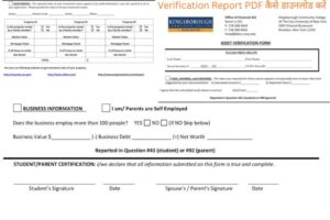 Verification Report PDF:क्या होती है? यह सवाल 2026 में बहुत से लोगों के मन में होता है।