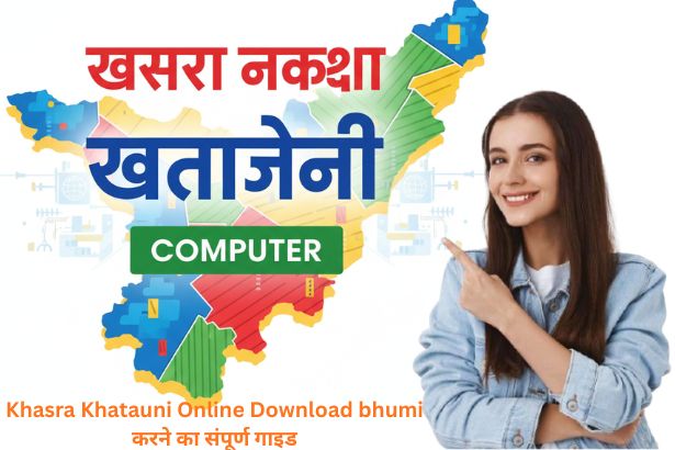 Khasra Khatauni Online Download bhumi: करने का संपूर्ण गाइड