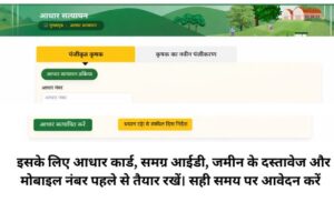 E Token MP खाद के लिए कौन-से दस्तावेज चाहिए? (2026)