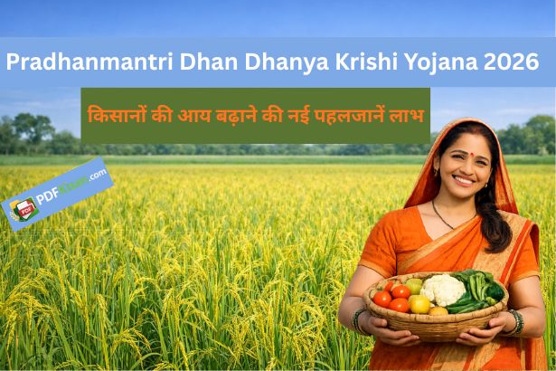 Pradhanmantri Dhan Dhanya Krishi Yojana: किसानों की आय बढ़ाने की नई पहल