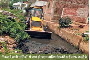 Barish Se Pehle Kya Taiyari Kare) - एक सम्पूर्ण और आसान गाइ