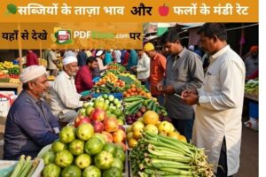 Jaora Mandi Bhav Today – ताज़ा मंडी भाव की जानकारी