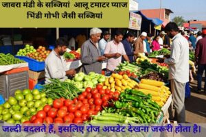 Jaora Mandi Bhav Today – ताज़ा मंडी भाव की जानकारी